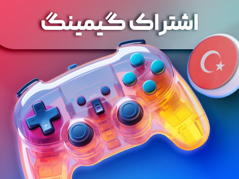 سرویس گیمینگ کاهش پینگ