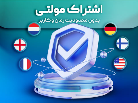 سرویس های مولتی گیمینگ