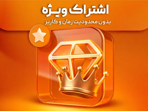 سرویس ویژه گیمینگ